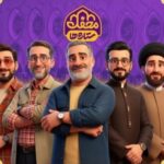 «محفل ستاره ها» به تلویزیون آمد «محفل ستاره ها» به تلویزیون آمد