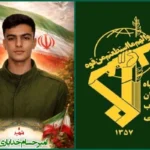 شهادت یک بسیجی در کوهدشت + بیانیه سپاه