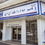 تسهیلات آنلاین و فوری بانک صادرات با طرح «نیترو»؛ تا ۶۰۰ میلیون تومان وام بگیرید تسهیلات آنلاین و فوری بانک صادرات با طرح «نیترو»؛ تا ۶۰۰ میلیون تومان وام بگیرید