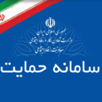 مشکل سامانه جدید دهک‌بندی یارانه‌ها، چه باید کرد؟