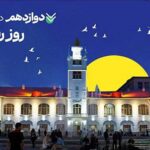 روایت خدمات گسترده بانک صادرات ایران در گیلان سرسبز از طریق ۷۳ شعبه سپهری