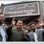 سرنوشت مبهم بانک مشترک ایران و ونزوئلا