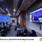 بهره‌برداری از طرح‌های توسعه شبکه همراه اول در استان هرمزگان