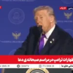 ترامپ: ایران بدنبال مذاکره است/ نمی‌خواهند به آن‌ها حمله کنیم