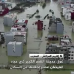 قصر الکبیر غرق شد