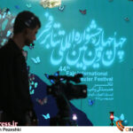 عکس/ آئین اختتامیه چهل و چهارمین جشنواره بینالمللی «تئاتر فجر» -۳ عکس/ آئین اختتامیه چهل و چهارمین جشنواره بینالمللی «تئاتر فجر» -۳