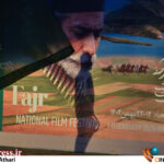 در چهارمین روز از جشنواره فیلم فجر چهل خبر است؟