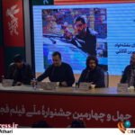 عکس/ نشست خبری فیلم سینمایی «سقف»