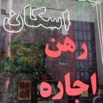 خرید آپارتمان در زعفرانیه چقدر آب می‌خورد؟